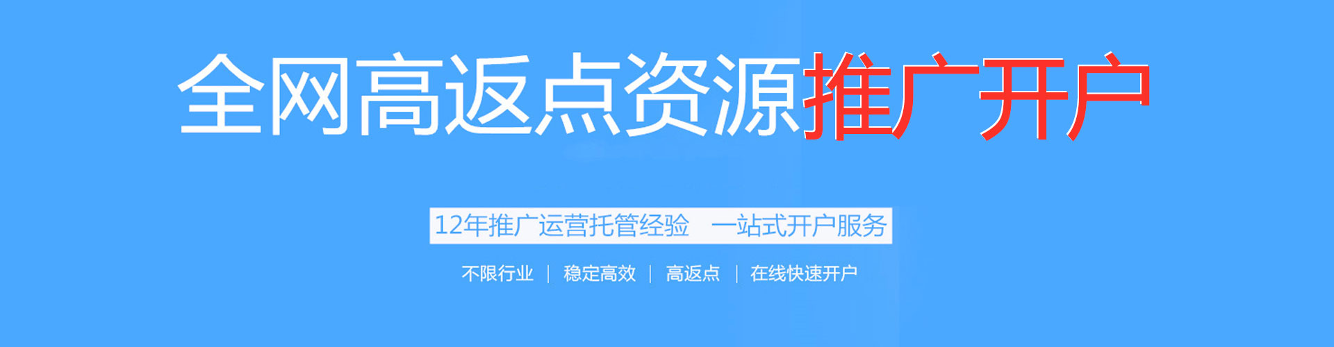 富民sem投放